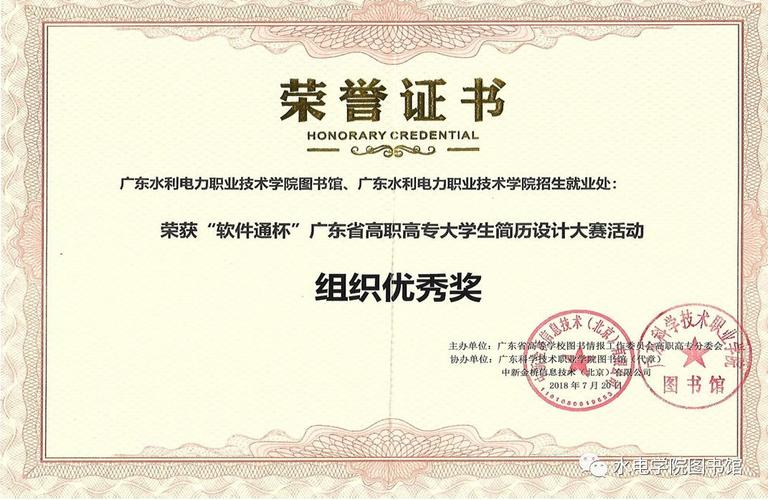 我院學(xué)子作品在軟件通杯廣東省大學(xué)生簡歷設(shè)計大賽喜獲佳績
