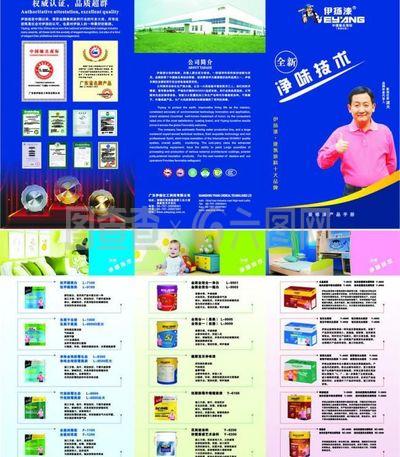 伊揚(yáng)漆三折頁(yè)圖片