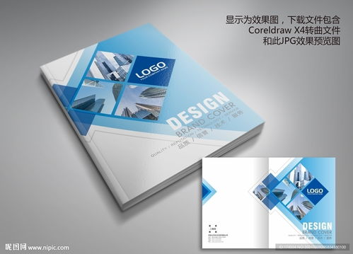 幾何型科技公司畫(huà)冊(cè)封面圖片