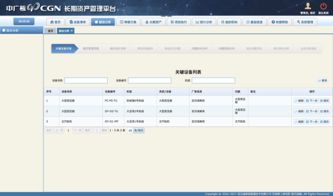軟件界面設(shè)計(jì) 中廣核項(xiàng)目