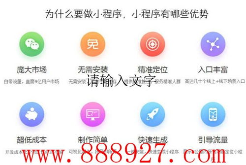 廣東省深圳市做個(gè)小程序開發(fā)的公司