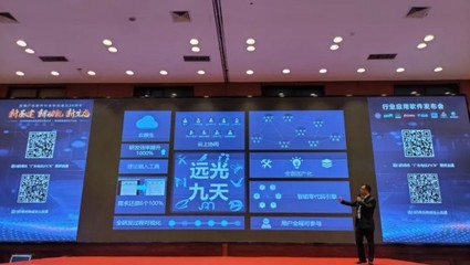 遠(yuǎn)光ECP數(shù)智化創(chuàng)新平臺榮獲廣東省軟件行業(yè)“卓粵產(chǎn)品”獎