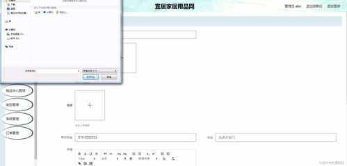 java ssm計算機畢業(yè)設計java宜居家居用品網jte0e