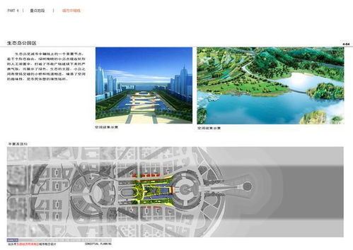廣東汕頭濱海區(qū)規(guī)劃設計3