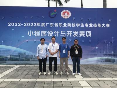 計算機學(xué)子在廣東省職業(yè)技能大賽“小程序設(shè)計與開發(fā)”賽項斬獲一、二等獎各1項