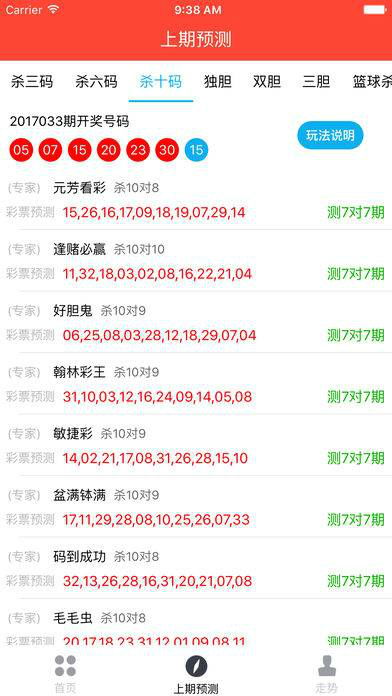 廣東11選五一定牛軟件