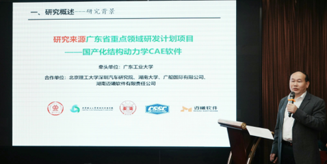 2024年大灣區(qū)工業(yè)軟件創(chuàng)新發(fā)展大會(huì)暨廣東省工業(yè)軟件學(xué)會(huì)年會(huì)圓滿成功