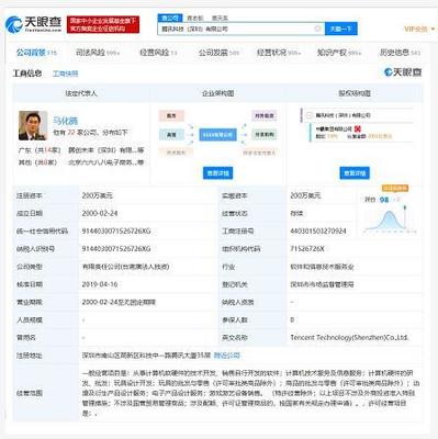 騰訊成功申請(qǐng)100余項(xiàng)區(qū)塊鏈專利 累計(jì)總申請(qǐng)量排名全國第一