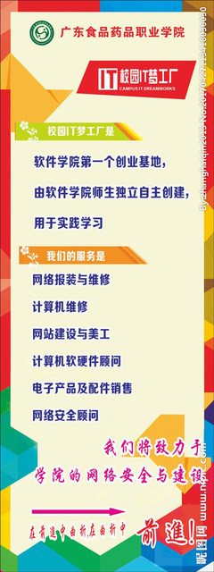 網(wǎng)絡(luò)展架設(shè)計(jì)圖__廣告設(shè)計(jì)_廣告設(shè)計(jì)_設(shè)計(jì)圖庫