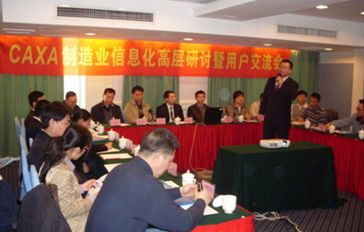 CAXA數(shù)碼大方-中國知名的工業(yè)軟件和工業(yè)互聯(lián)網(wǎng)公司|CAD|PLM|MES|工業(yè)云